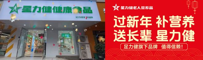 足力健杀入冻品赛道主打有机49元水饺月销万单(图7)