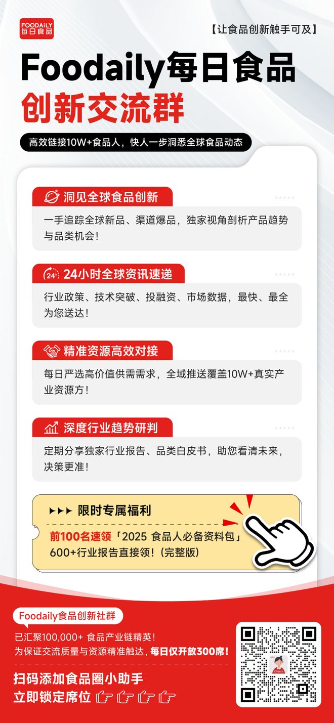 足力健杀入冻品赛道主打有机49元水饺月销万单(图9)