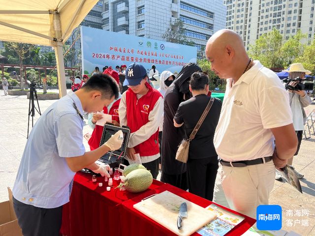 2024年农产品质量安全周暨绿色食品宣传月活动正式启动(图2)