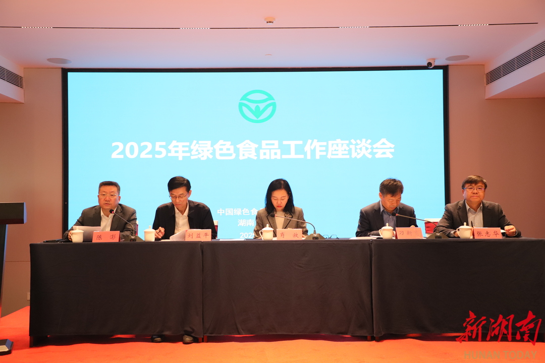 优质“湘字号”土特产端上市民餐桌截至2024年底全国绿色有机地标农产品获证单位逾36万家产品总数超76万个(图1)