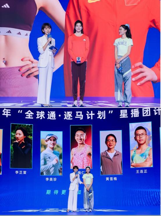 全球通跑者集结令！中国移动“全球通·逐马计划”新赛季正式启动！(图4)