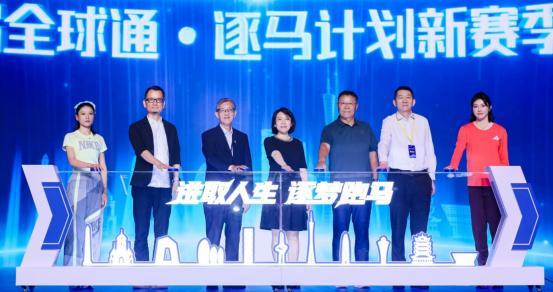 全球通跑者集结令！中国移动“全球通·逐马计划”新赛季正式启动！(图2)