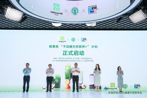 奈雪“小绿瓶”销量突破2000万杯健康战略成效显著(图5)