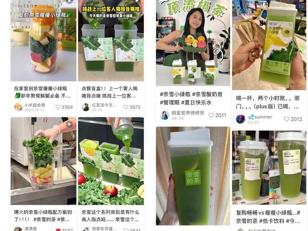 奈雪“小绿瓶”销量突破2000万杯健康战略成效显著(图2)