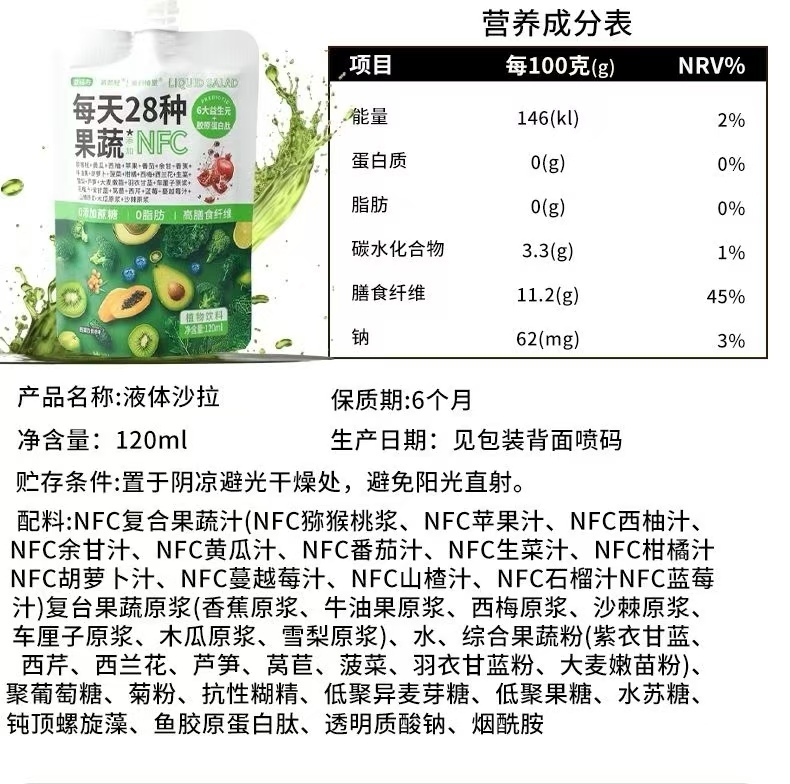 你买的果蔬汁真是果蔬汁吗?小心被忽悠(图2)