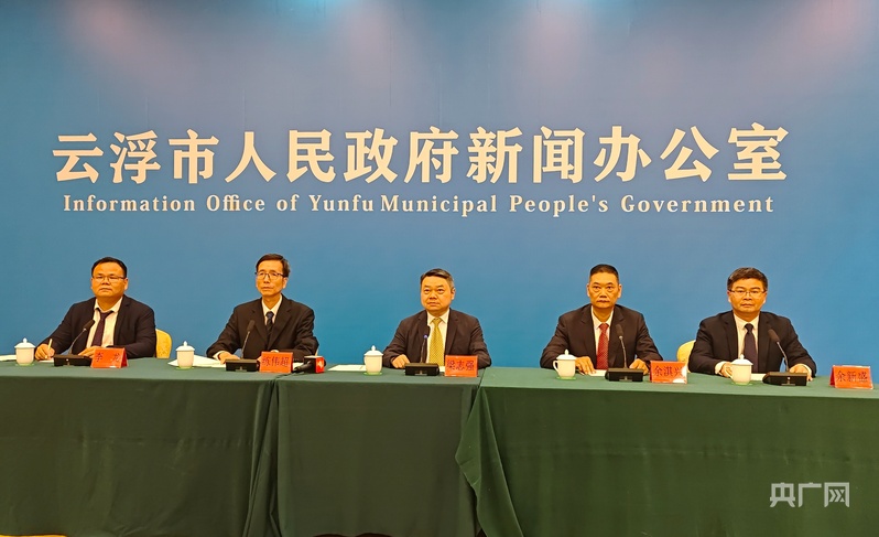 广东云浮召开“无废城市”建设专场新闻发布会(图1)