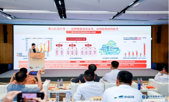 新华·紫云红芯红薯品牌影响力指数在京发布(图1)