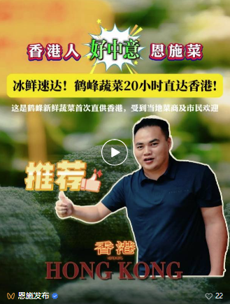 一棵恩施蔬菜24小时狂飙1251公里(图8)