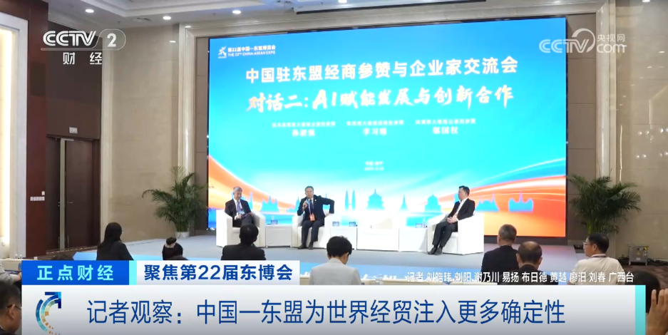 抢抓“30版”新机遇中国—东盟为世界经贸注入更多确定性(图1)