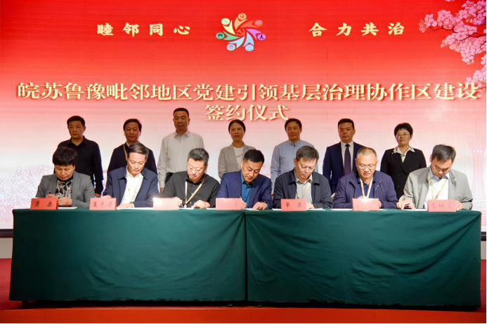 安徽砀山：多措融入长三角加快发展一体化(图2)