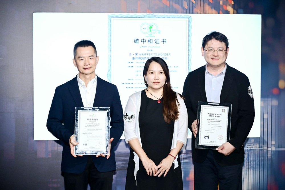 将食品包装变为潮流时装康师傅于上海时装周完成碳中和大秀(图12)