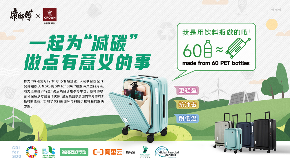 将食品包装变为潮流时装康师傅于上海时装周完成碳中和大秀(图14)