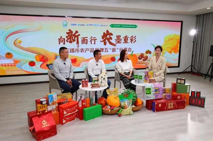 江苏无锡：农业品牌建设“多点开花”共绘“鱼米之乡”新画卷(图2)