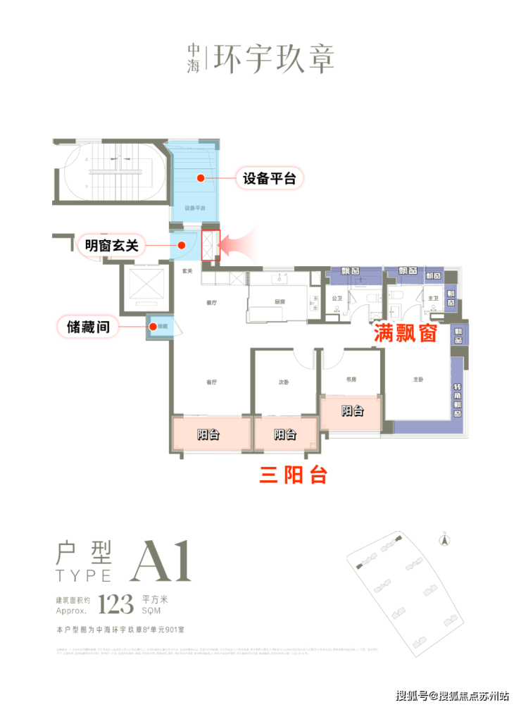 中海环宇玖章售楼处│中海环宇玖章(营销中心)-2025销售中心(售楼处)-楼盘欢迎您-价格户型地址环境配套交房时间电话(图4)