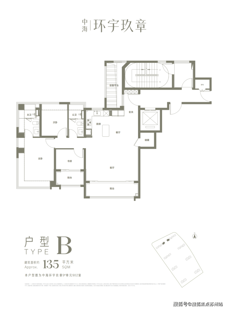 中海环宇玖章售楼处│中海环宇玖章(营销中心)-2025销售中心(售楼处)-楼盘欢迎您-价格户型地址环境配套交房时间电话(图5)