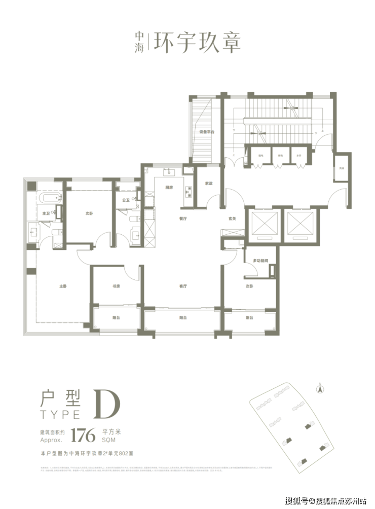 中海环宇玖章售楼处│中海环宇玖章(营销中心)-2025销售中心(售楼处)-楼盘欢迎您-价格户型地址环境配套交房时间电话(图7)