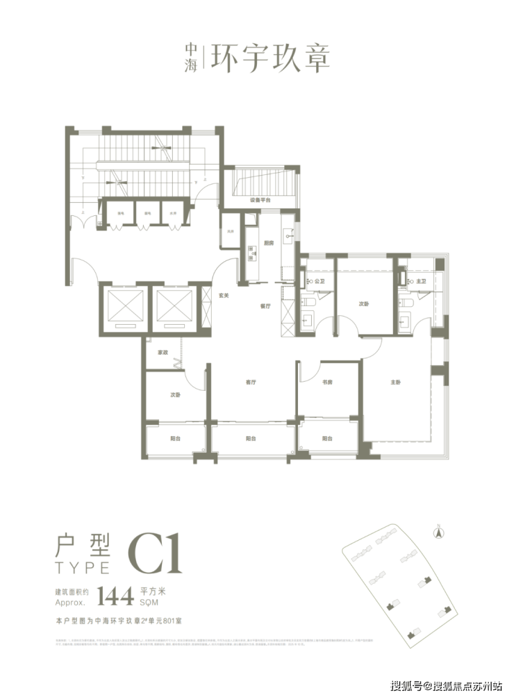 中海环宇玖章售楼处│中海环宇玖章(营销中心)-2025销售中心(售楼处)-楼盘欢迎您-价格户型地址环境配套交房时间电话(图6)