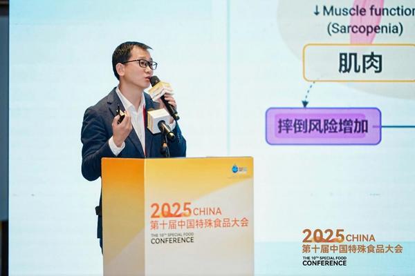 守护行动力延长健康寿命:“骨关肌”营养成特殊食品创新焦点(图3)