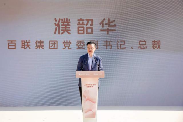 百联构建“银发生态”全景图“繁花里”重新定义“无龄生活”新内涵(图2)