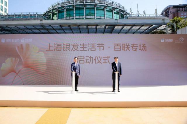 百联构建“银发生态”全景图“繁花里”重新定义“无龄生活”新内涵(图4)