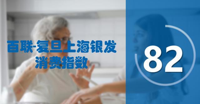 百联构建“银发生态”全景图“繁花里”重新定义“无龄生活”新内涵(图13)