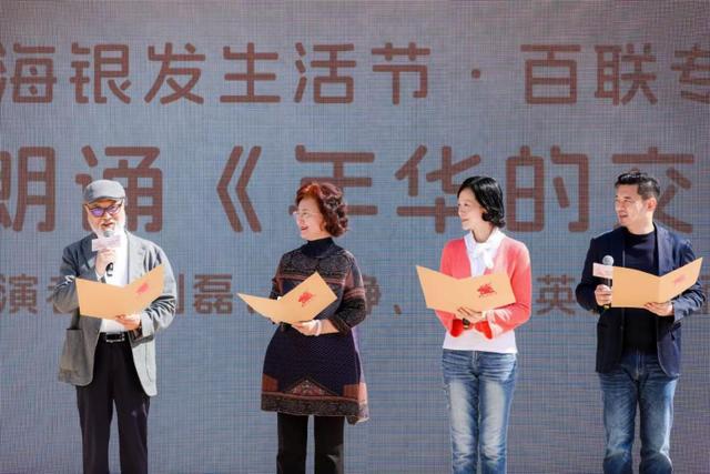 百联构建“银发生态”全景图“繁花里”重新定义“无龄生活”新内涵(图8)