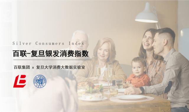 百联构建“银发生态”全景图“繁花里”重新定义“无龄生活”新内涵(图12)