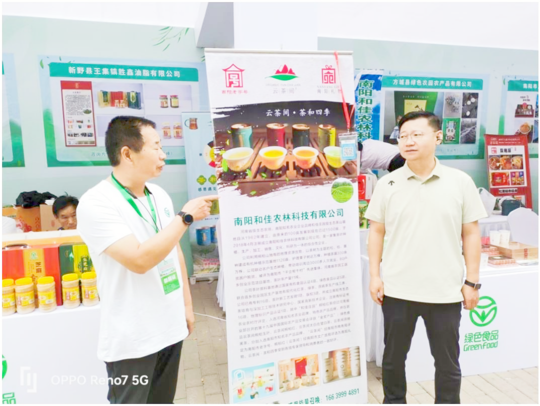 2024年河南省绿色食品主题宣传对接活动在郑州成功举办(图2)