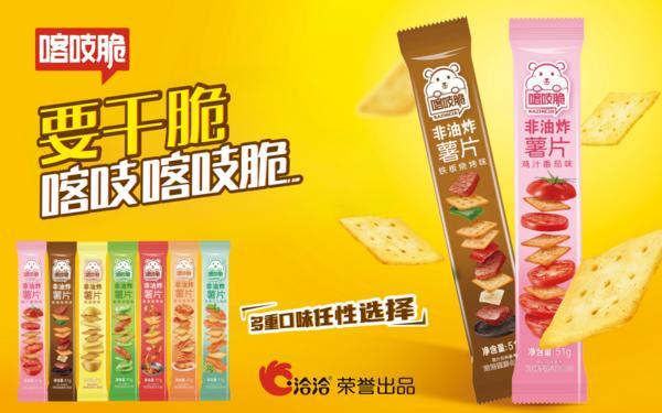 1金1铜！洽洽食品双奖闪耀2025中国特色旅游商品大赛(图2)