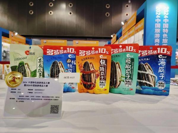 1金1铜！洽洽食品双奖闪耀2025中国特色旅游商品大赛(图4)