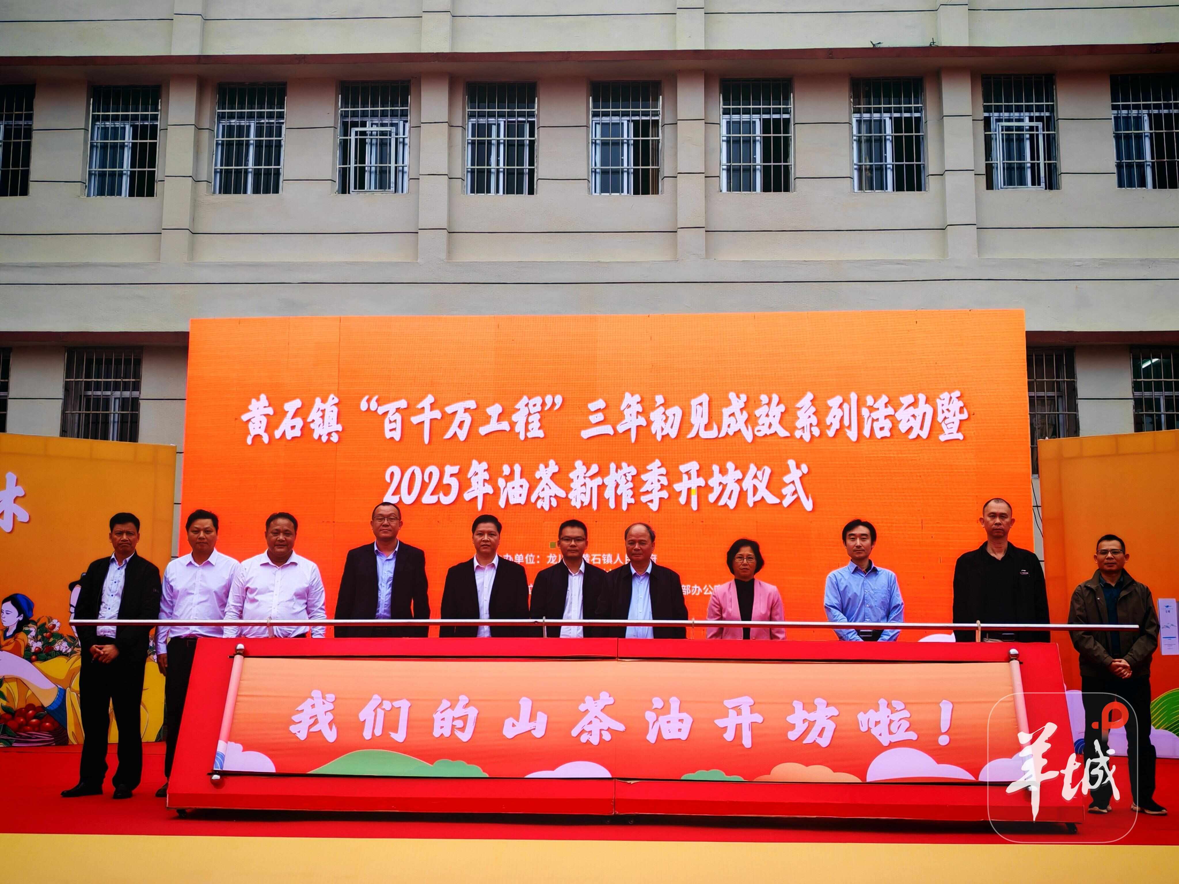 龙川山茶油再添新活力!黄石镇油茶新榨开坊“百千万工程”结出致富“金果子”(图1)