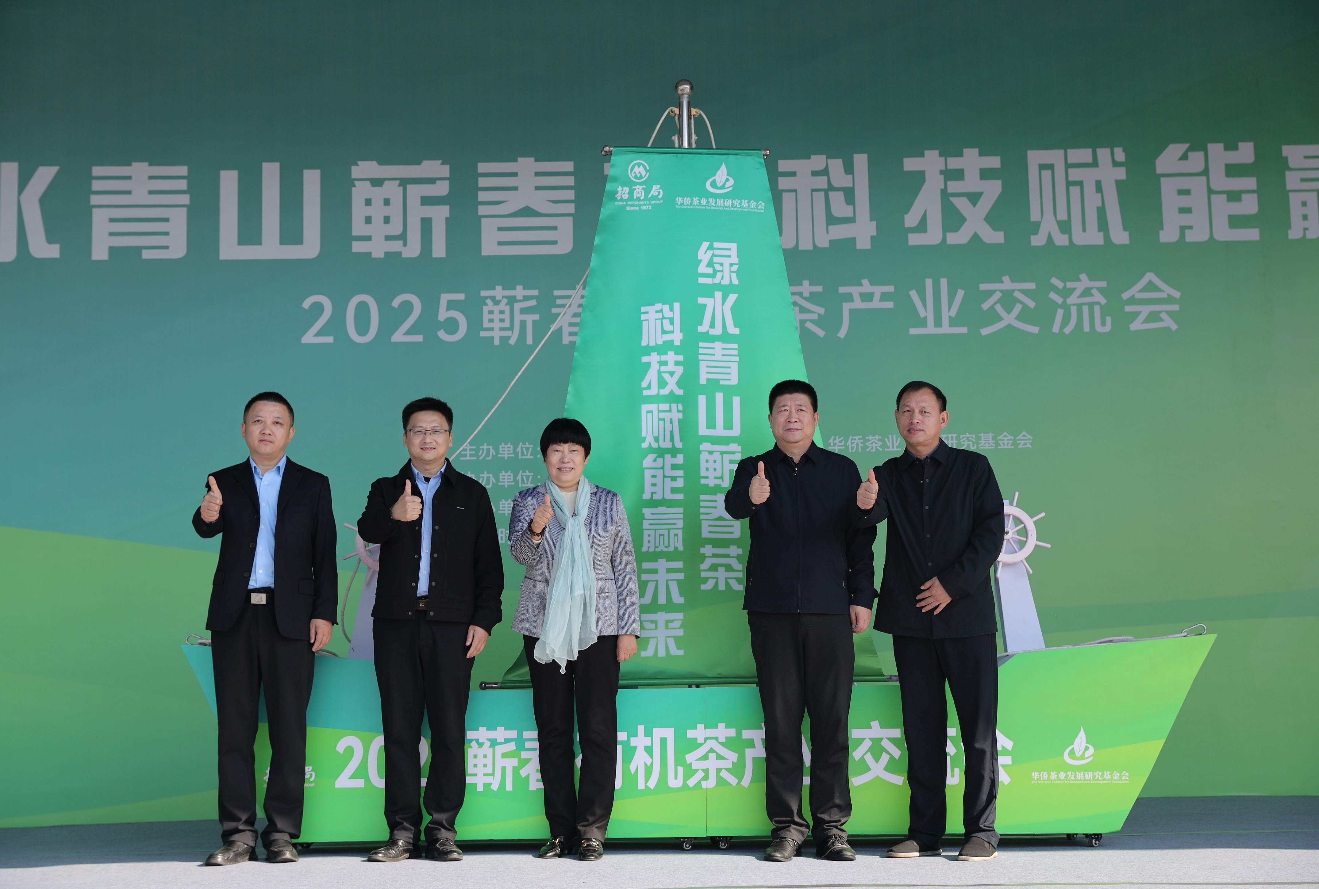 蕲春有机茶产业交流会开幕科技赋能千年茶乡闯新路(图1)