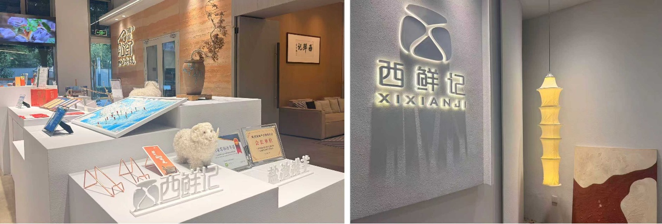 西鲜记:全链赋能盐池滩羊产业升级以品质与共富书写乡村振兴样本(图1)