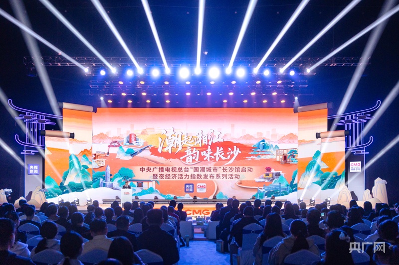 邵阳名优特产联袂亮相“国潮城市”推介活动(图1)