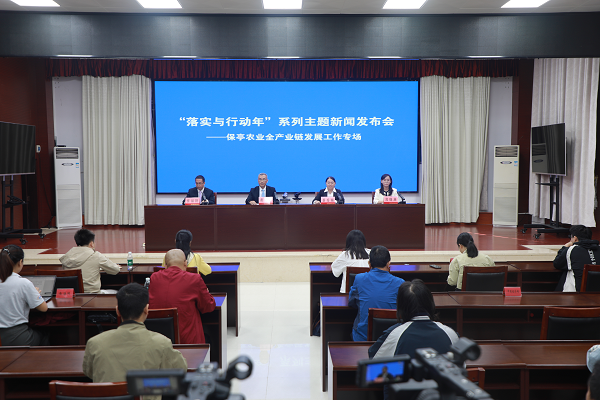 保亭举办农业全产业链发展专场发布会多举措绘就乡村振兴新画卷(图1)