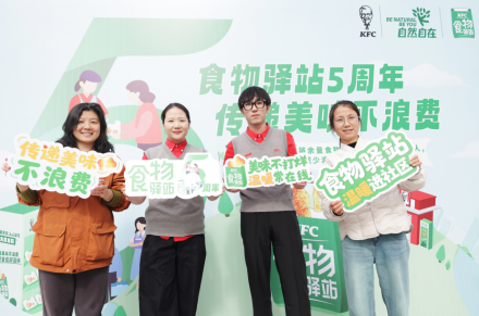 肯德基“食物驿站”走进社区持续传递温暖与关怀(图1)