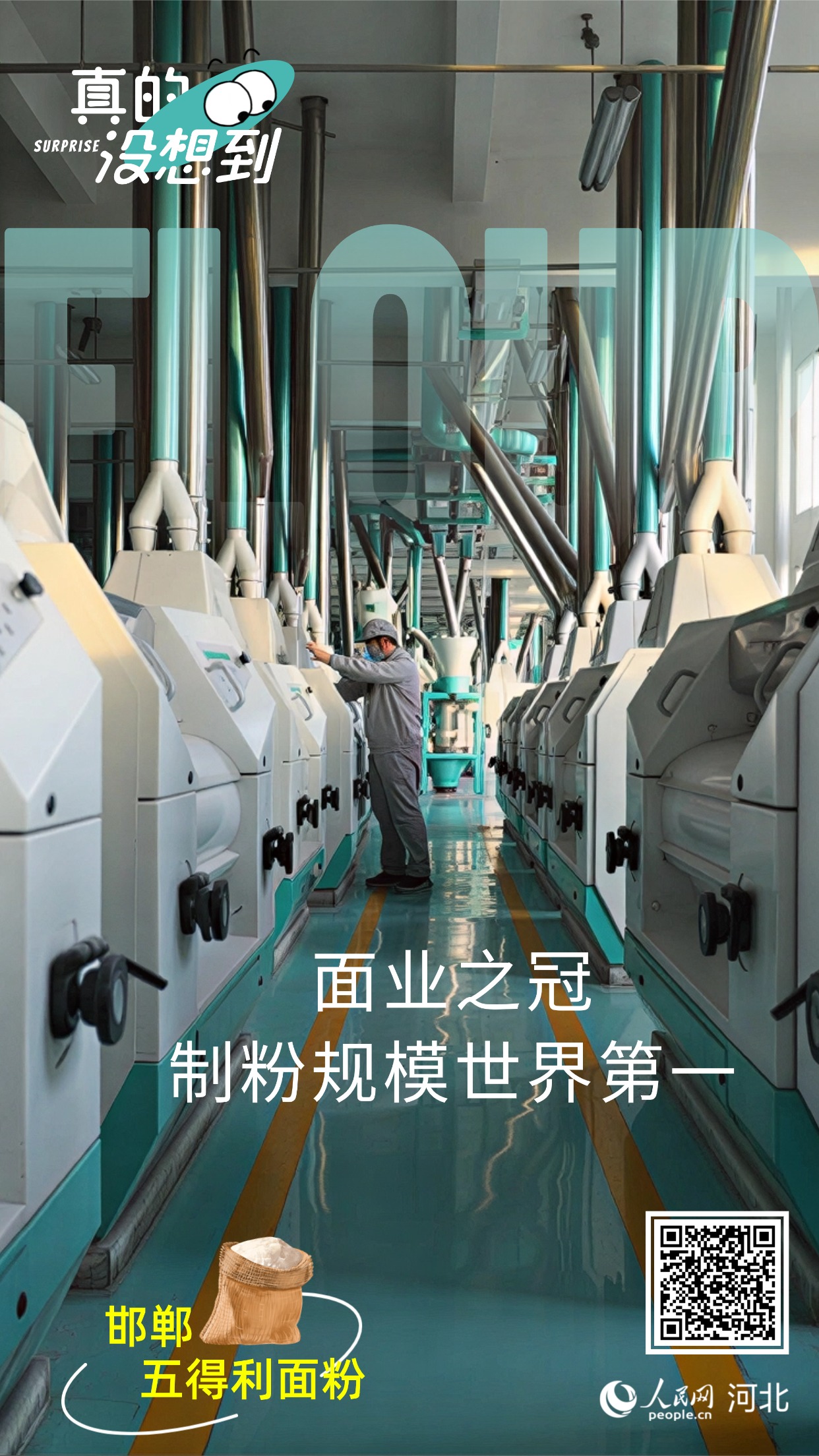 真的没想到｜邯郸这些农业“宝藏”享誉全国(图1)