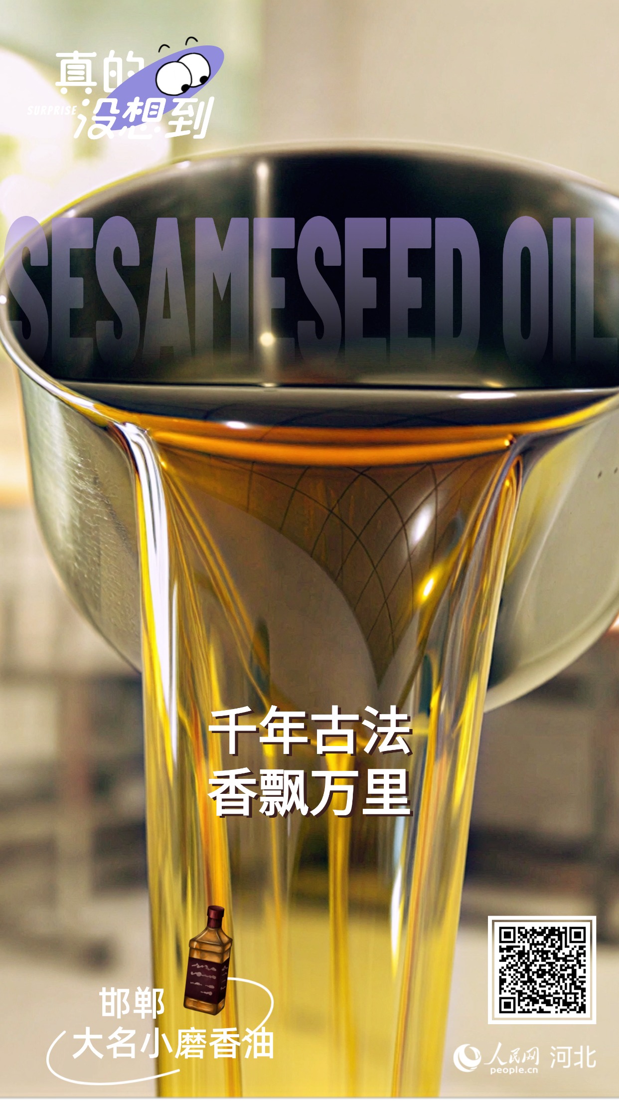 真的没想到｜邯郸这些农业“宝藏”享誉全国(图3)