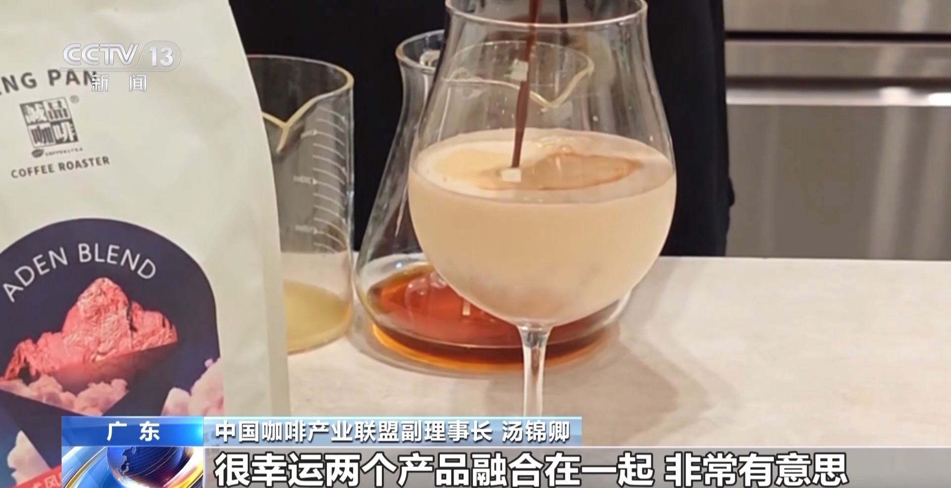 一粒豆一颗柑中国味道饮品里藏着“绿色致富密码”(图13)