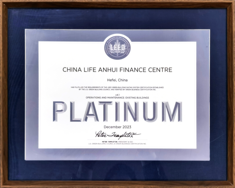 LEED铂金+WELL双认证!揭秘中国人寿安徽金融中心的“低碳密码”(图1)