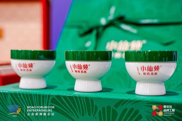 小仙炖亮相2025企业家博鳌论坛:以全链创新实践助力健康中国(图3)