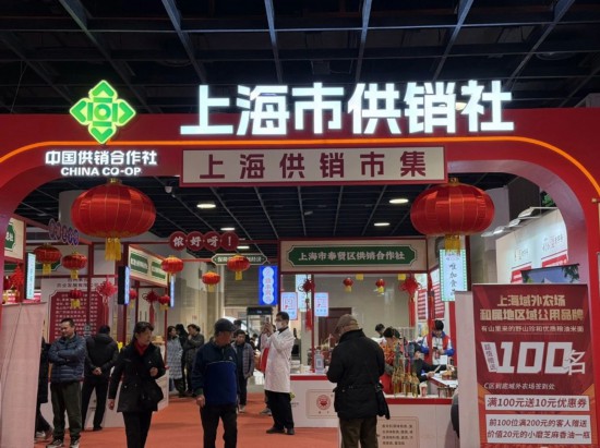 上海市供销社奋力谱写“为农服务”时代新篇(图4)