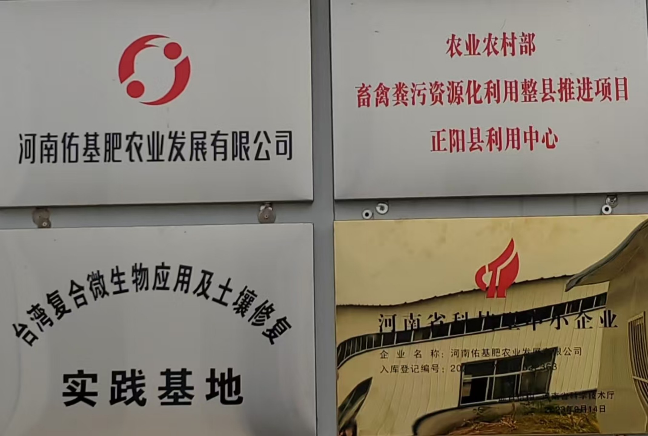 2025年郑州有机肥公司推荐:口碑与实力并存(图1)