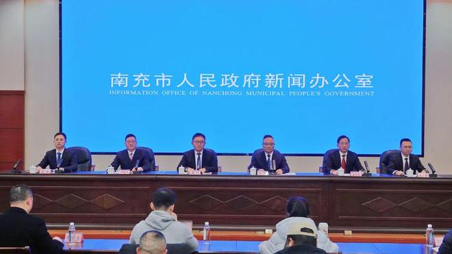 新闻发布会丨“十四五”时期南充交出现代化产业体系建设高分答卷(图1)