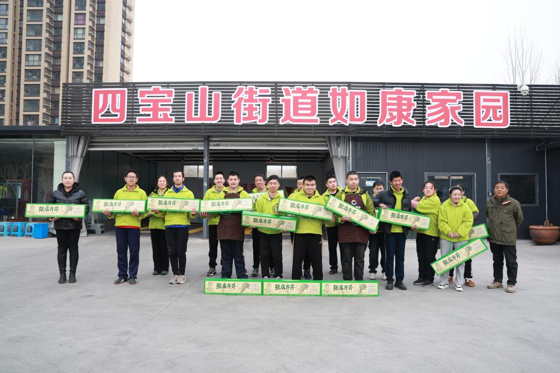 爱心蔬菜送进门！淄博丰力奇农场为“特殊青年”送上冬日温暖(图1)