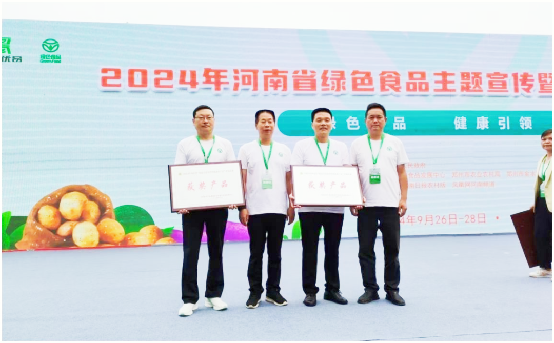 2024年河南省绿色食品主题宣传对接活动在郑州成功举办(图3)