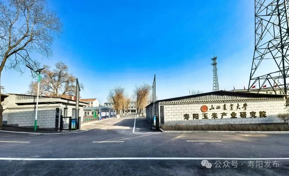 山西寿阳县“十四五”期间经济社会发展成就系列回顾（二）(图9)