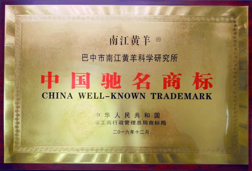 一只“羊”的逆袭：从深山走向百亿产业(图4)