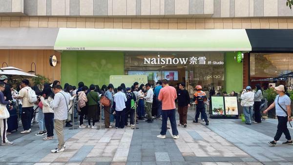 更多纤维更慢升糖!奈雪“纤Studio”全国首店落地深圳人气爆棚(图1)