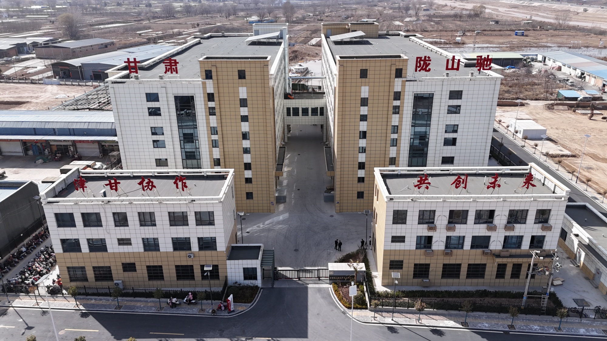 甘肃甘谷:锚定工业主导航向吹响提质增效冲锋号角(图2)